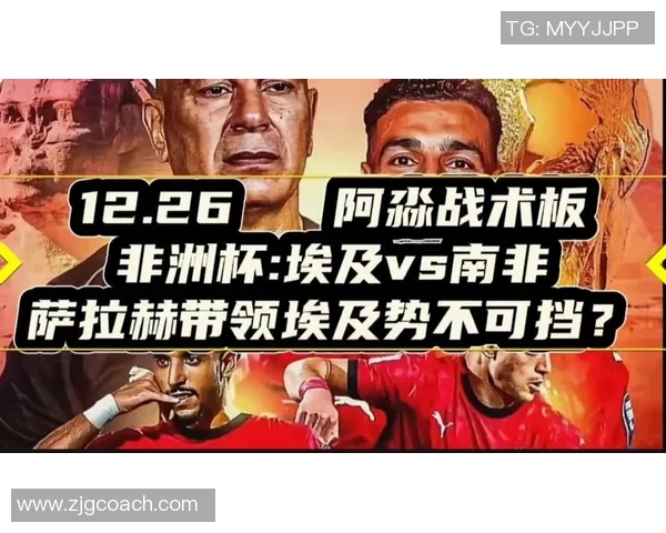 萨拉赫领衔埃及足球崛起之路展现非洲之光与激情的完美结合