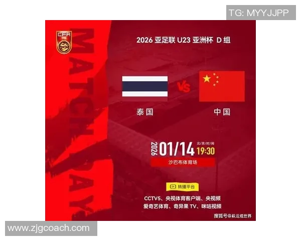 中国对阵泰国精彩视频直播全程回放与赛后分析尽在这里