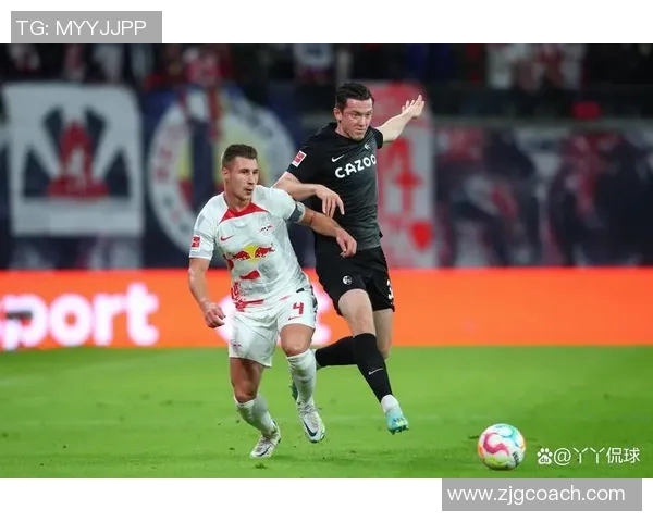 莱红牛与弗赖堡对决前瞻分析及赛季走势预测