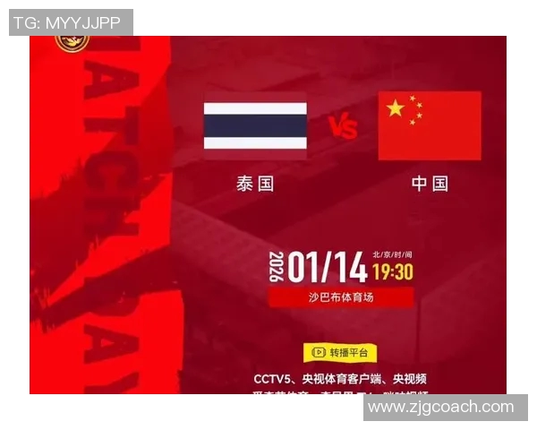 中国杯精彩对决中国队与泰国队比分揭晓赛后分析与精彩瞬间回顾