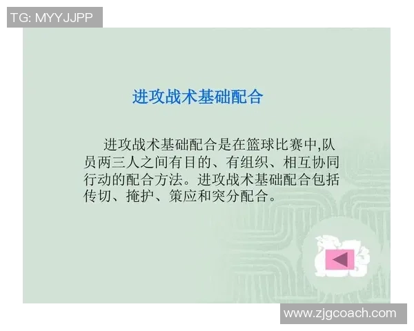 上海篮球队的快速进攻策略与战术分析探讨