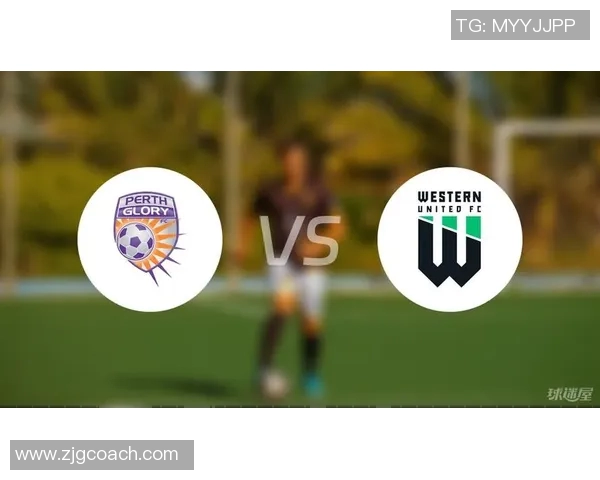 澳超西部联迎战珀斯队争夺关键积分激战即将上演 澳超西部联迎战珀斯队争夺关键积分激战即将上演