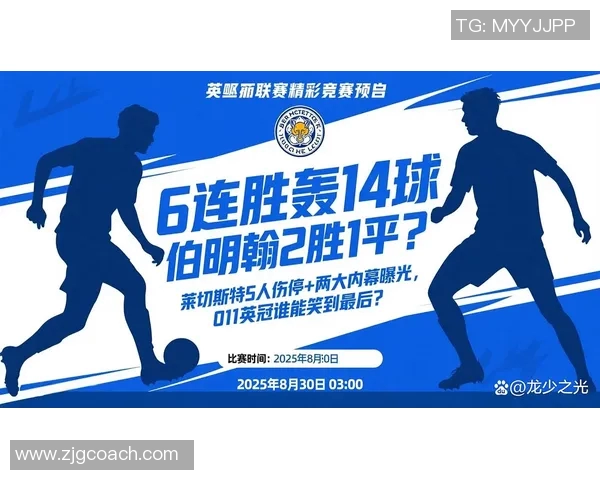 英冠焦点战伯明翰迎战女王巡游全力争胜争夺积分榜优势