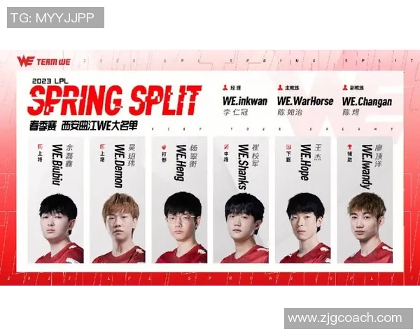 职业联赛分析：WE战队心理素质的优劣对比赛结果的影响