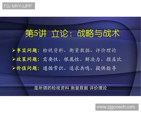 上海飞盘队意识表现的数据分析与战术提升研究