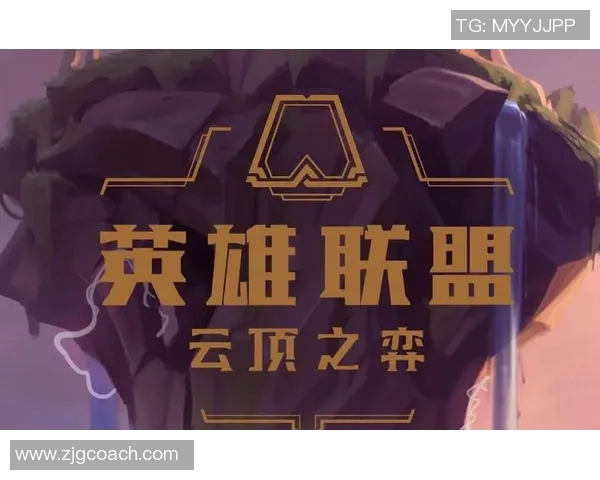 专访黄强深入探讨英雄联盟成功背后的策略与理念